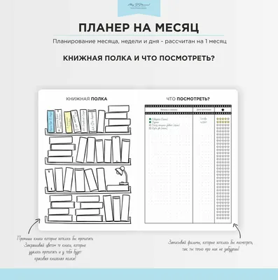 планер на неделю | Планинг, Планировщик распечатать бесплатно, Страницы  планировщика