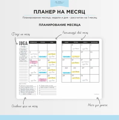 Шаблоны ежедневника для распечатки PDF