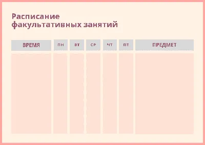 Расписание занятий кружков « Гимназия Ерицян Филиала МГУ