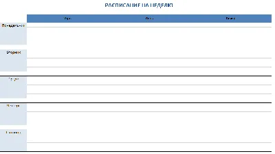 Расписание работы кружков, секций в 2–ом семестре 2019-2020 учебного года