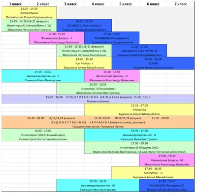 Расписание кружков на сентябрь 2019г. - Школа Цифровых Технологий -  Красноярск