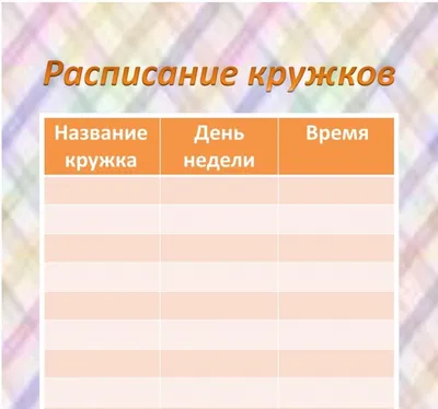 Стенд Расписание кружков изобразительного искусства