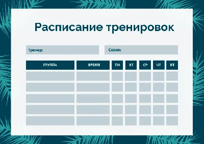 Расписание кружков для граждан старшего с  по  г. – ГКУ  СГКЦСО