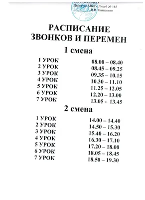 Расписание уроков BG Пора в школу А4 29 х 20 см в ассортименте - отзывы  покупателей на маркетплейсе Мегамаркет | Артикул: 100029234760