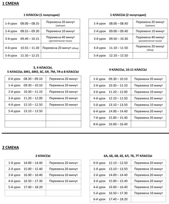 расписание уроков шаблоны распечатать бесплатно | Шаблоны, Бумажные розы,  Школьные темы
