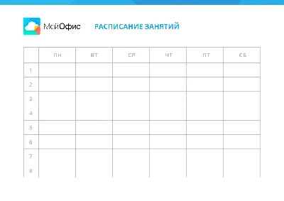 Наклейка «Расписание уроков», в ассортименте с бесплатной доставкой на дом  из «ВкусВилл» | Краснодар