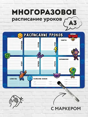 Магнитный планер расписание уроков с маркером А4 ArtSpace "Пиши-Стирай. For  girl" купить оптом