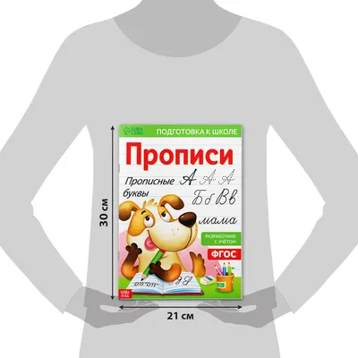 Петренко, классические прописи, прописные Буквы, 6-7 лет - купить  дошкольного обучения в интернет-магазинах, цены на Мегамаркет |