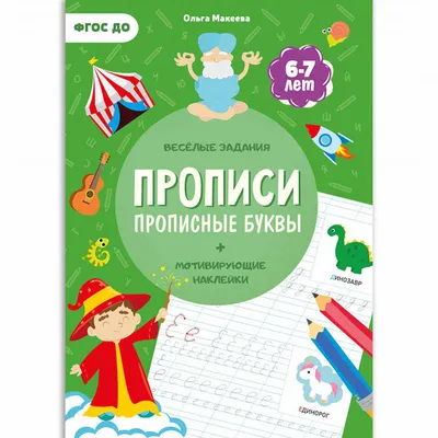 ЗАЙЧИКОВА Плакат алфавит для начальной школы печатные прописные буквы