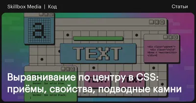 КАК ВЫРОВНЯТЬ ЭЛЕМЕНТЫ ПО ЦЕНТРУ ПО ВЕРТИКАЛИ И ГОРИЗОНТАЛИ | FLEXBOX -  YouTube