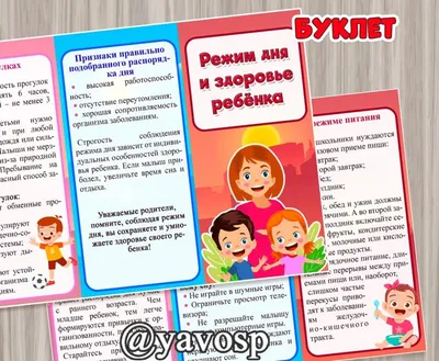 Распорядок дня для детей 2-3 лет [Любящие мамы] - YouTube