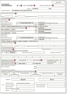 Распоряжение о назначении главного врача | УОКЦСВМП им. Е. М. Чучкалова