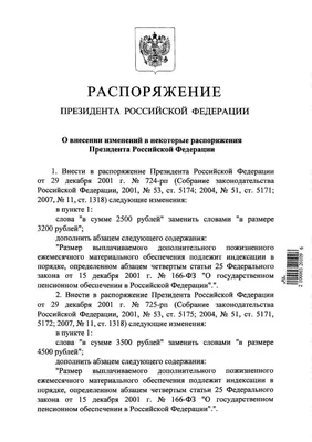 Приказ (распоряжение) о поощрении работника (Форма № Т-11)