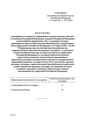 Распоряжение Правительства Российской Федерации от  № 335-р ∙  Официальное опубликование правовых актов