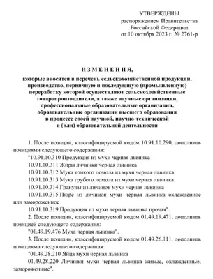 О внесении изменений в некоторые распоряжения Президента Российской  Федерации | Президентская библиотека имени Б.Н. Ельцина