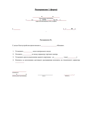 Распоряжение Правительства Российской Федерации от  № 3073-р ∙  Официальное опубликование правовых актов