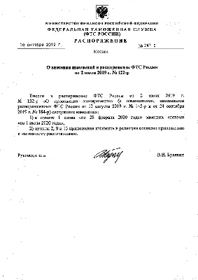 Распоряжение 145-р от  об окончании отопительного периода  2019-2020 | Управляющая компания Пушкинский район
