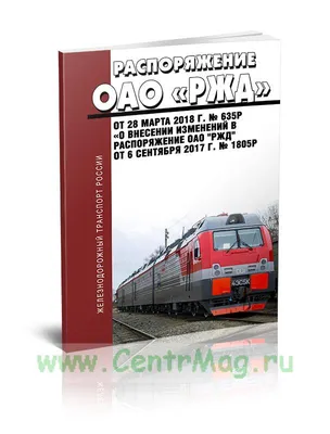 Распоряжение Правительства Челябинской области от  г. № 167-рп «О  внесении изменений в распоряжение Правительства Челябинской области от   г. №146-рп»