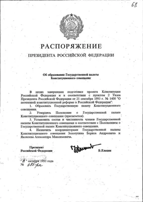 Распоряжение ИС-489-р: Об обеспечении качества материалов, применяемых в  дорожном хозяйстве