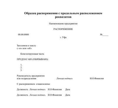 Распоряжение Правительства Российской Федерации от  № 1427-р ∙  Официальное опубликование правовых актов