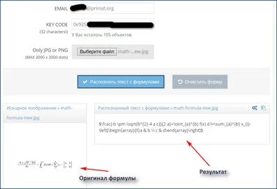 MT-Recognition - онлайн сервис распознавания текста с математическими  формулами с картинок (PDF) и фото для использования в LaTeX, MathType, Word  и InDesign