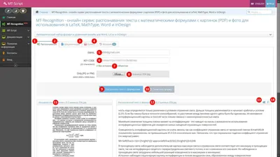 Распознавание формул с 65 картинок