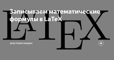 Глава 9 – Редактор формул LibreOffice Math — Документация Краткое  руководство по LibreOffice 4.3