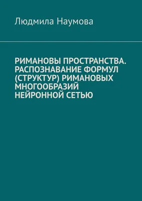 Сколтех | Исследователи научили нейронную сеть распознавать химические  формулы из научных статей