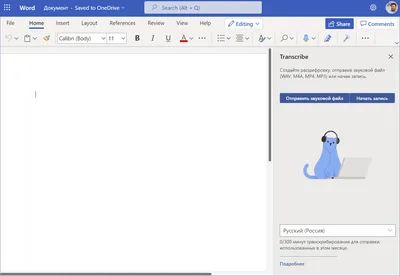 12 полезных лайфхаков для пользователей Microsoft Office / Программное  обеспечение