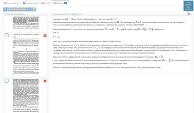 Проблемы распознавания формул