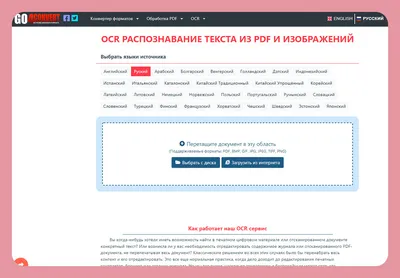 Искусственный интеллект, нейронные сети и распознавание рукописного текста  - MyScript