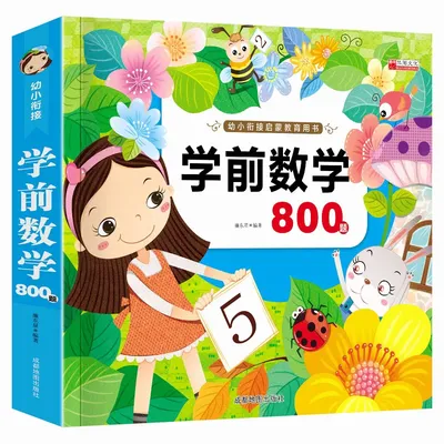 800 китайские и математические книги Pinyin и распознавание персонажей для  детей в дошкольном образовании, полный 4 книги | AliExpress