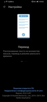 Перевод текста в реальном времени - HUAWEI Community