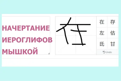 Все для самостоятельного изучения языков: Китайские иероглифы -3. Кисть или  стилус?