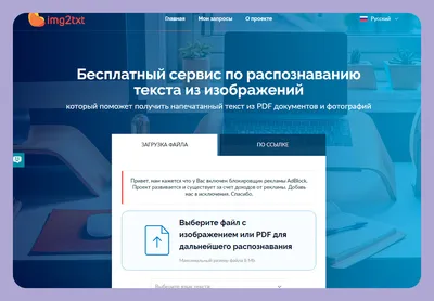 Распознать текст (OCR) онлайн - IMG online