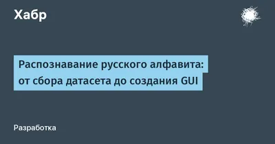 Знаменитые дизайнеры vs научные исследования про читаемость шрифтов / Хабр