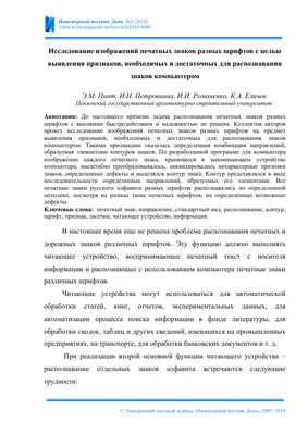 Как определить шрифт по картинке: 7 сервисов для распознавания