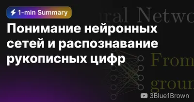 Нейронные сети: распознавание образов и изображений c помощью ИИ