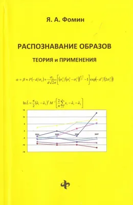 Распознавание образов и машинное понимание естественного языка - купить по  выгодной цене | #многобукаф. Интернет-магазин бумажных книг