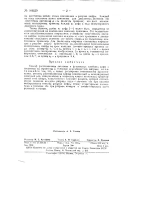 Распознавание – это способность живых организ- мов обнаруживать в по