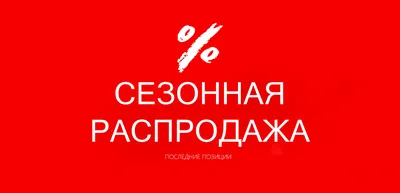 Сезонная распродажа садовой мебели - ООО «Бизнеслайн»