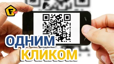 КАК СОЗДАТЬ И РАСШИФРОВАТЬ QR КОД ✓ Как перенести текст с телефона на  компьютер - YouTube