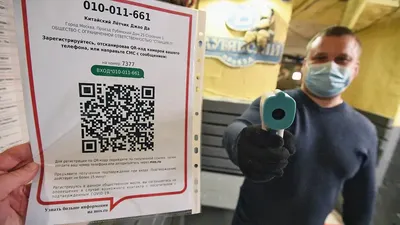 Кафе и рестораны расклеивают QR-коды – Коммерсантъ FM