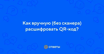 Как получить больше отзывов клиентов с помощью QR-кода