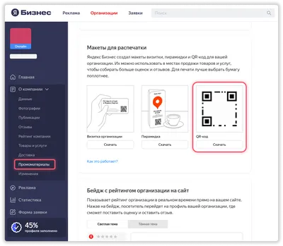 Как правильно сканировать QR-код через телефон - 