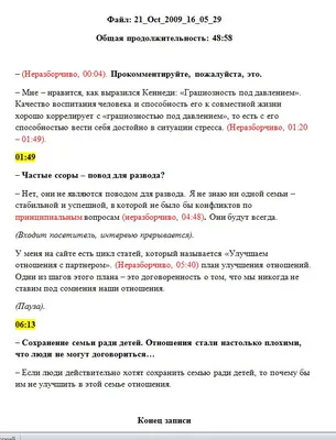 Пользователям VK Звонков стали доступны текстовая расшифровка встреч и  автоматические субтитры в реальном времени | Блог ВКонтакте | ВКонтакте