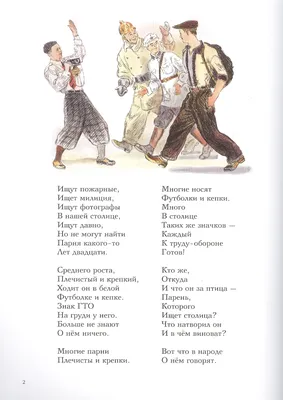 МАРШАК РАССКАЗ О НЕИЗВЕСТНОМ ГЕРОЕ. РИСУНКИ А.ПАХОМОВА 1938 г 1-Е ИЗДАНИЕ  ИЗДАТЕЛЬСКАЯ ОБЛОЖКА!!! — покупайте на  по выгодной цене. Лот из  Москва, Москва. Продавец Bibliomagia. Лот 200178634557732