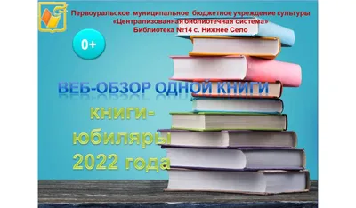 85 лет книге С. Я. Маршака «Рассказ о неизвестном герое» – Библиотечная  система | Первоуральск