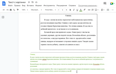 Как распознать текст с картинки