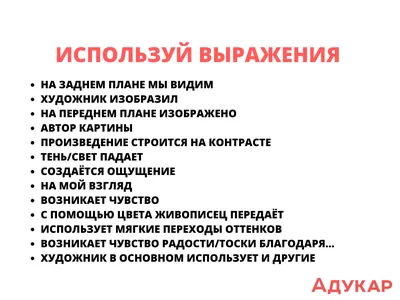 Итоговое собеседование по русскому в 9 классе. Часть третья. Описание  фотографии | Наталия Семушкина | Дзен